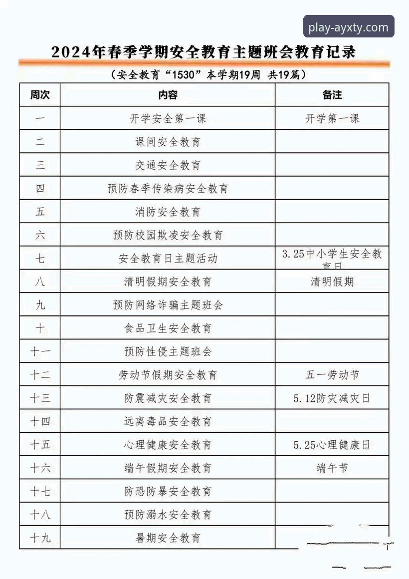 爱游戏体育官网安全吗？2024年完整指南：从入门到精通的使用攻略