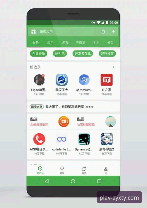 爱游戏体育平台APP下载使用技巧详解