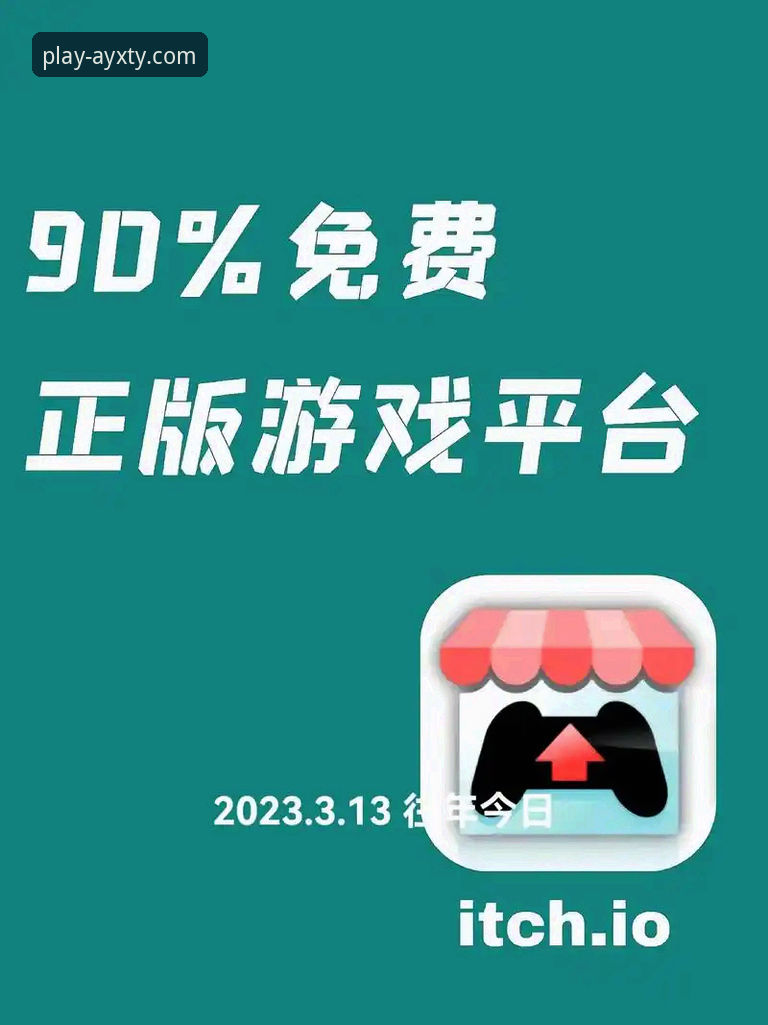 为什么说AYXTY体育官网下载链接是爱游戏平台的最佳选择？