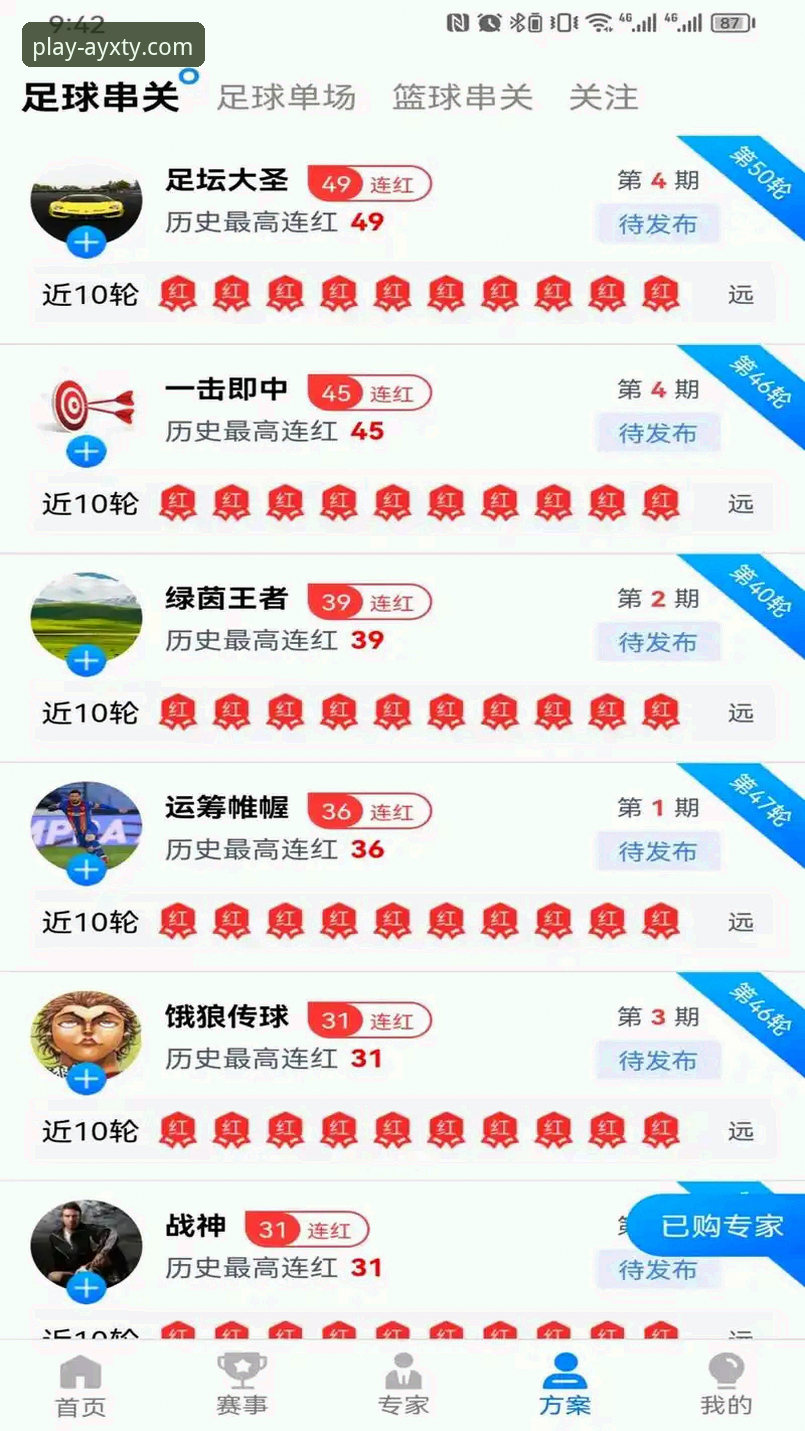 爱游戏体育官网vs普通平台：AYXTY体育官网信誉保障如何选择更安心？