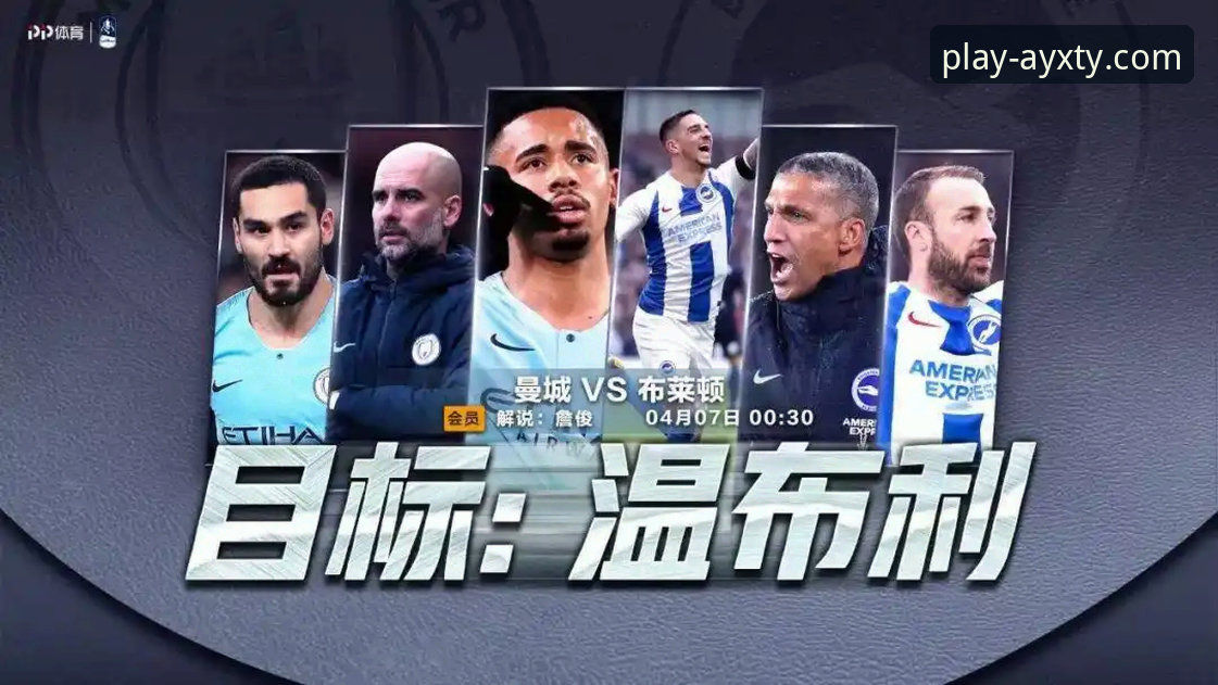 NBA焦点战复盘与爱游戏体育平台观赛体验完整指南