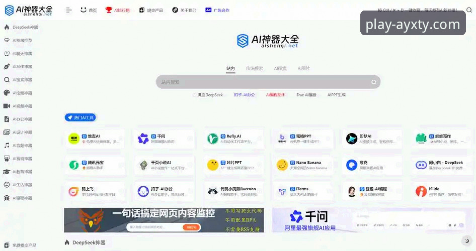 AYXTY体育官网怎么登录？官方推荐平台vs自助查找：哪种方式更靠谱？