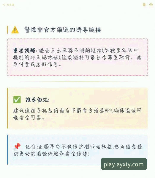 AYXTY体育官网安全下载安全吗 爱游戏体育平台安全下载操作教程,老用户教你避开陷阱