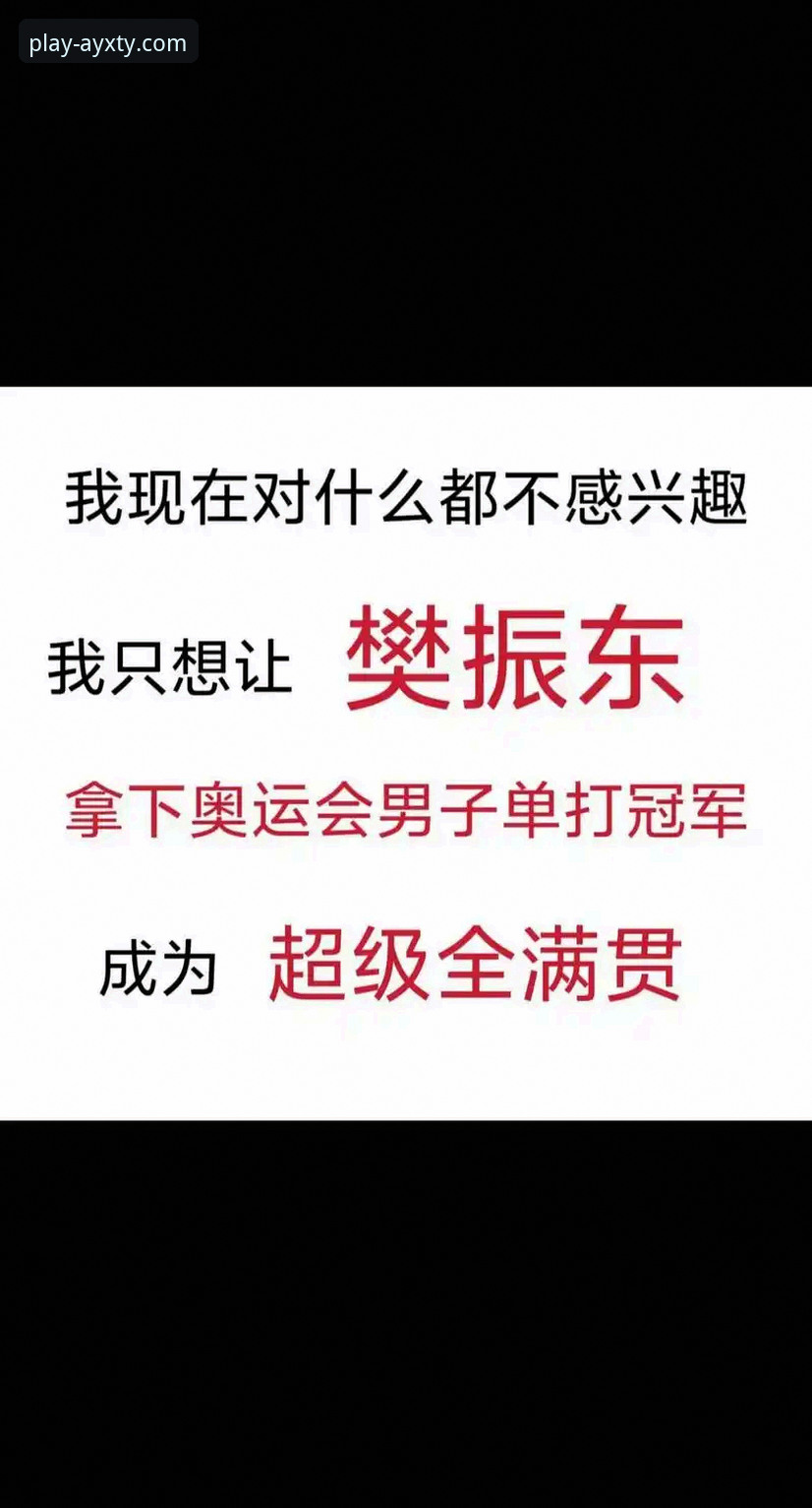 资深用户分享：在爱游戏体育平台追踪“沙漠大满贯”突发状况的实战经验